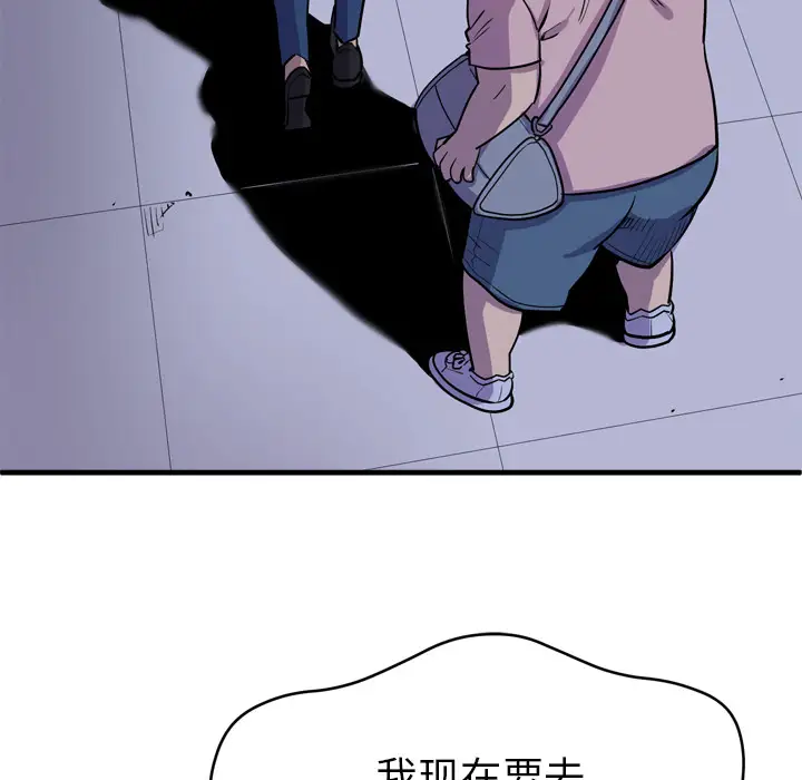 《拜托了人妻》漫画 第17话