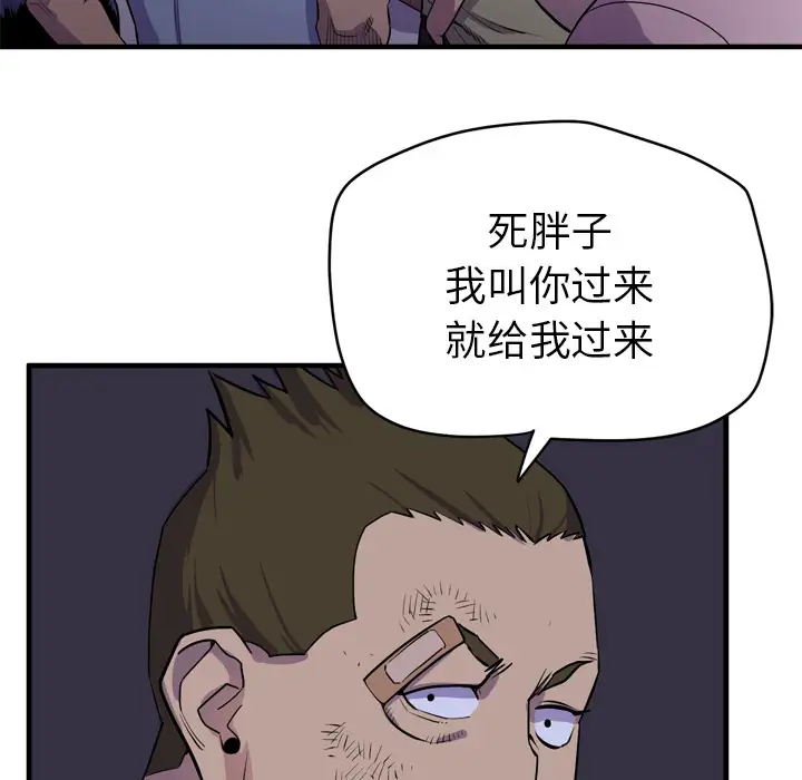 《拜托了人妻》漫画 第17话