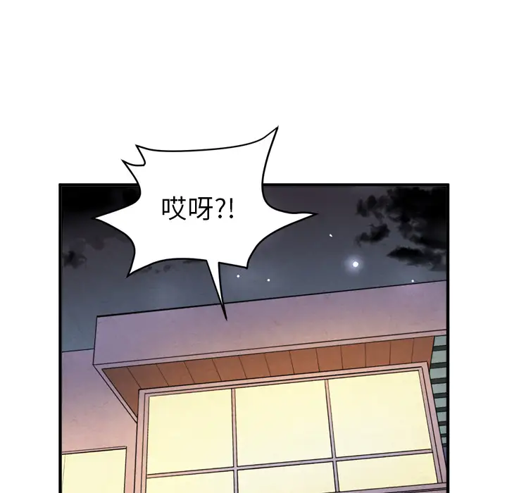 《拜托了人妻》漫画 第17话