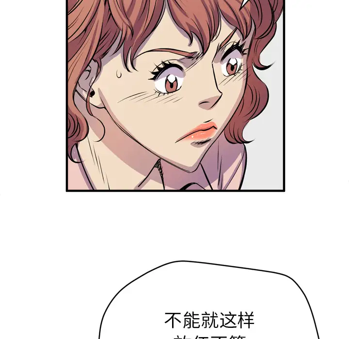 《拜托了人妻》漫画 第17话