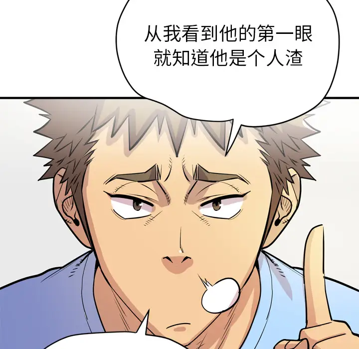 《拜托了人妻》漫画 第17话