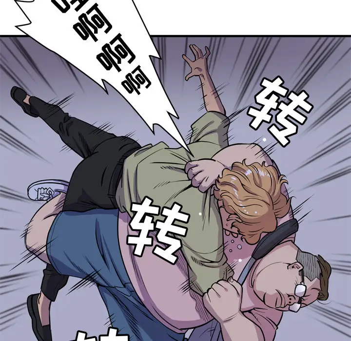 《拜托了人妻》漫画 第17话