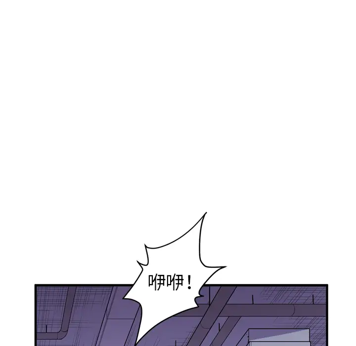 《拜托了人妻》漫画 第17话
