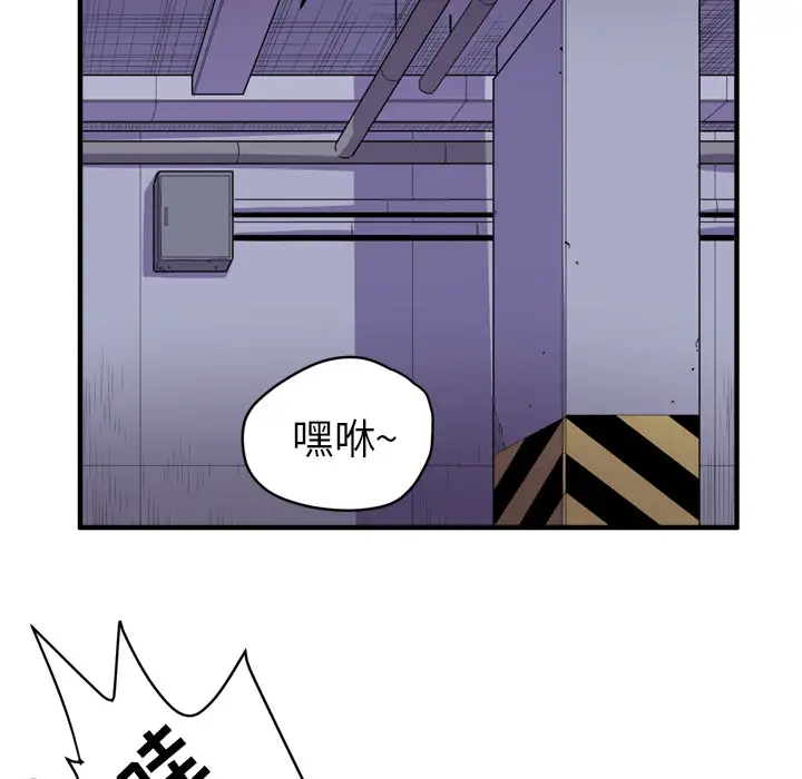 《拜托了人妻》漫画 第17话