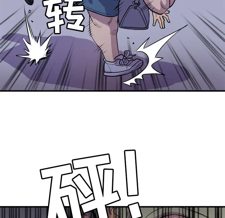 《拜托了人妻》漫画 第17话