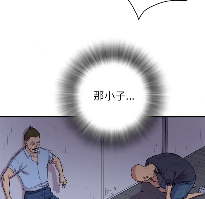《拜托了人妻》漫画 第17话