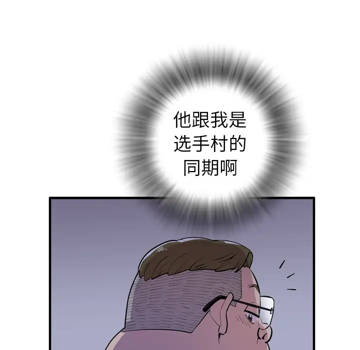 《拜托了人妻》漫画 第17话