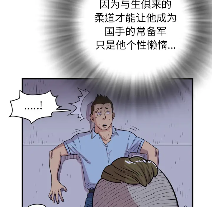 《拜托了人妻》漫画 第17话