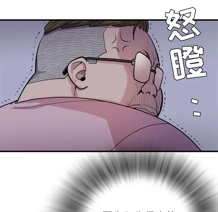 《拜托了人妻》漫画 第17话