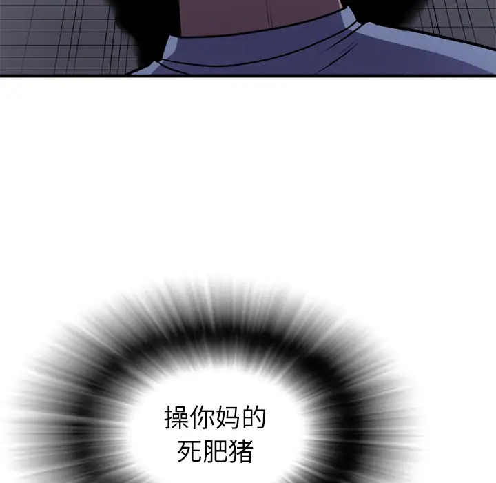 《拜托了人妻》漫画 第17话