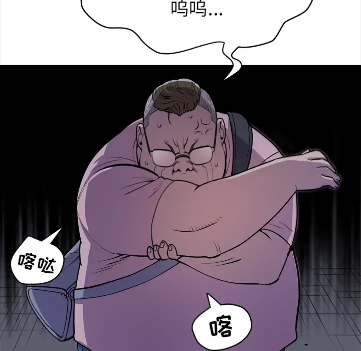 《拜托了人妻》漫画 第17话