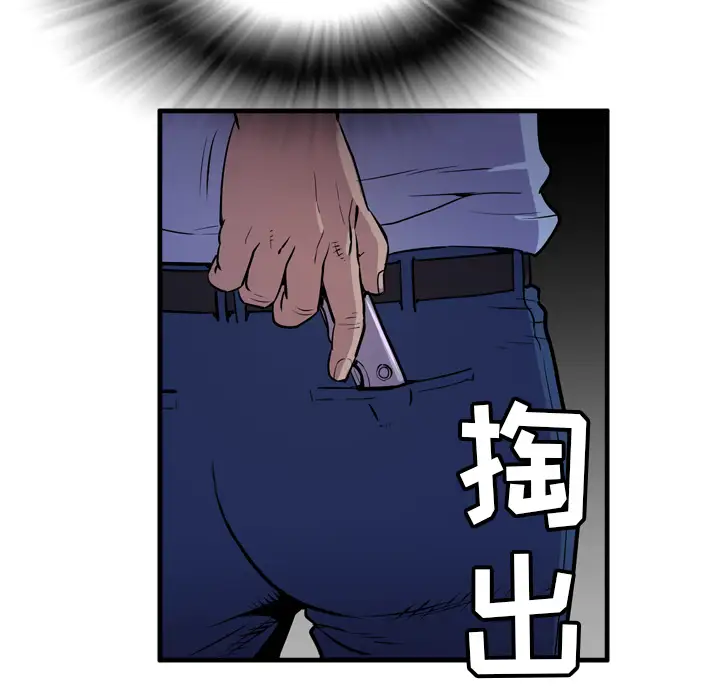 《拜托了人妻》漫画 第17话