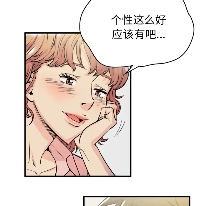 《拜托了人妻》漫画 第18话