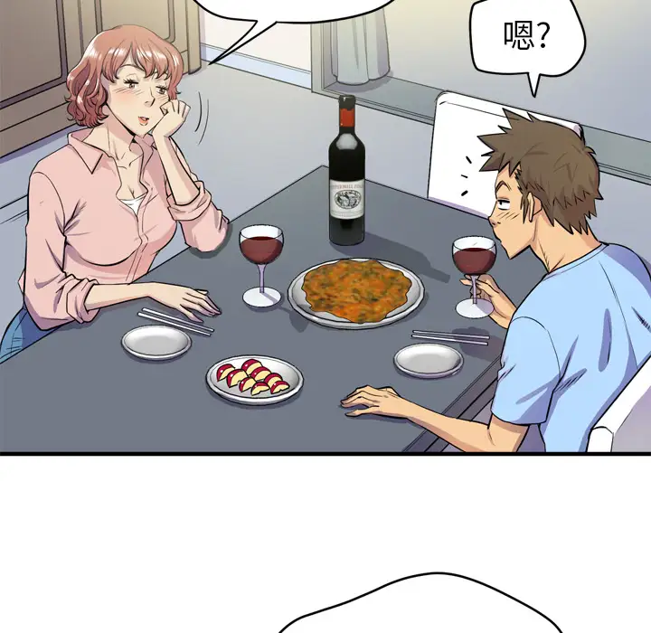 《拜托了人妻》漫画 第18话
