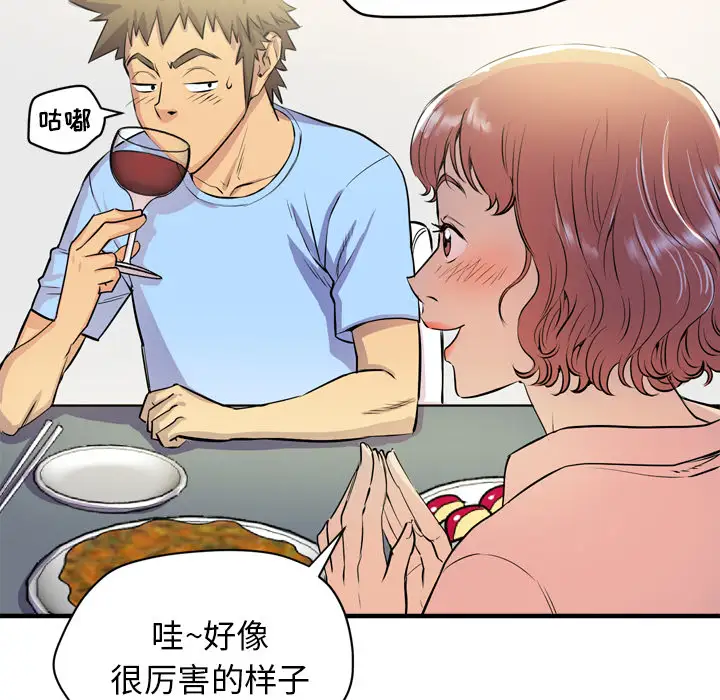 《拜托了人妻》漫画 第18话