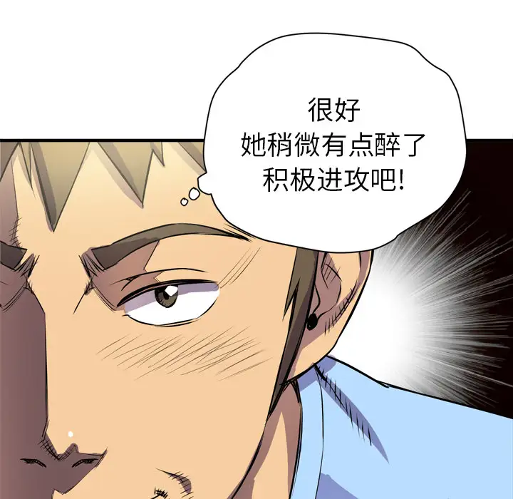 《拜托了人妻》漫画 第18话