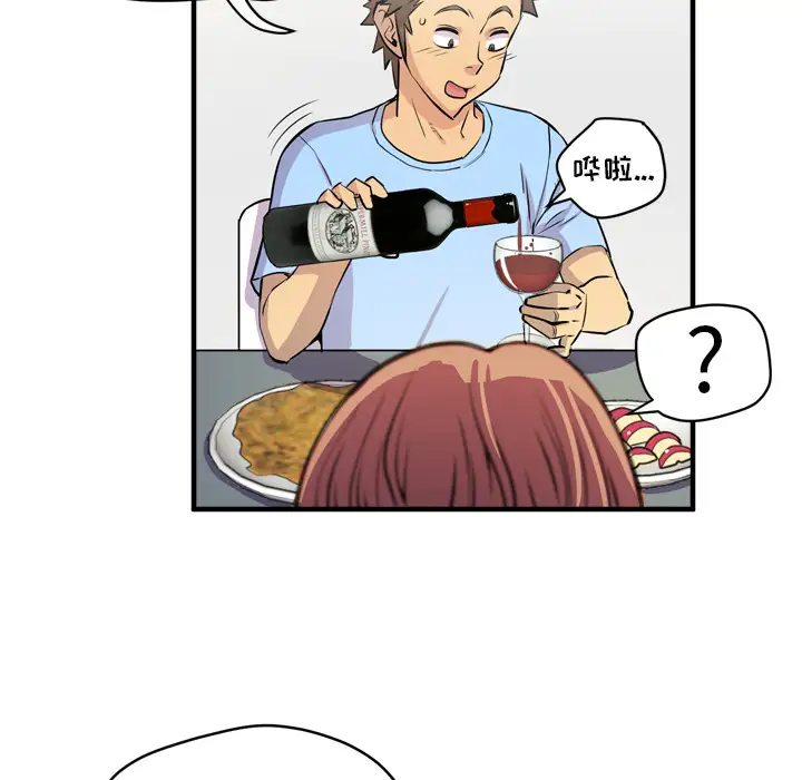 《拜托了人妻》漫画 第18话
