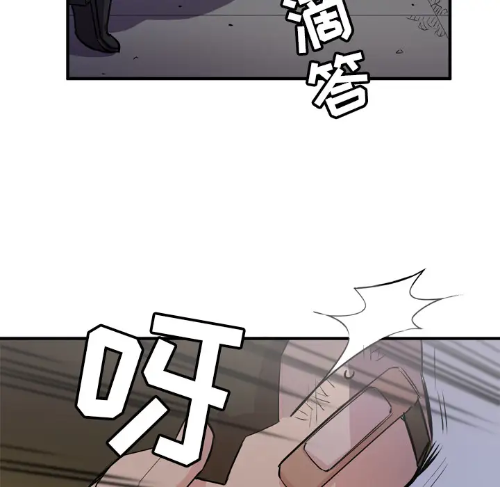 《拜托了人妻》漫画 第18话