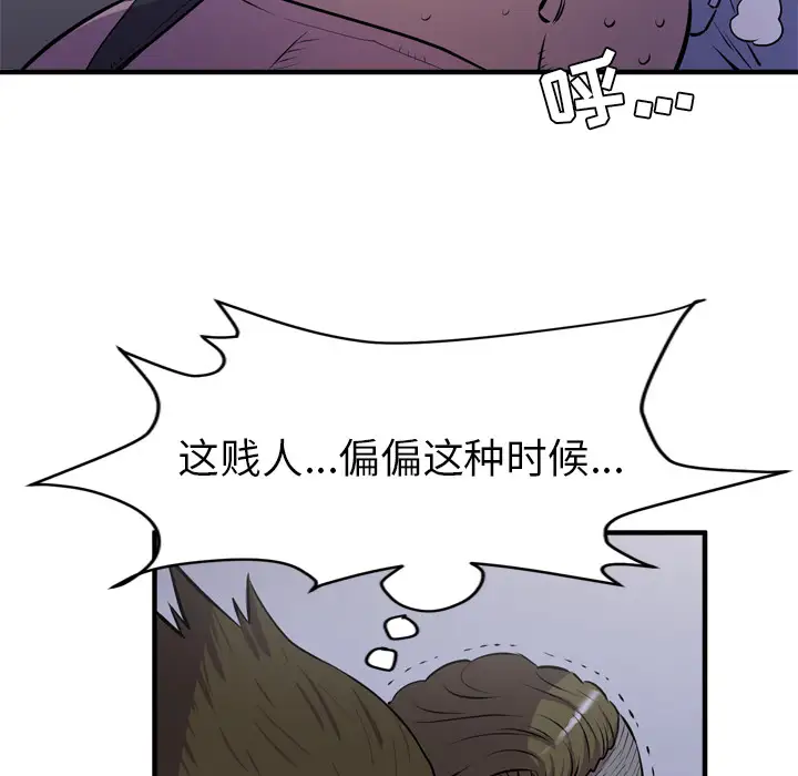 《拜托了人妻》漫画 第18话