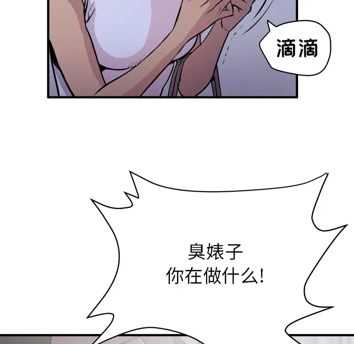《拜托了人妻》漫画 第18话