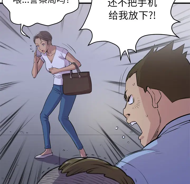 《拜托了人妻》漫画 第18话
