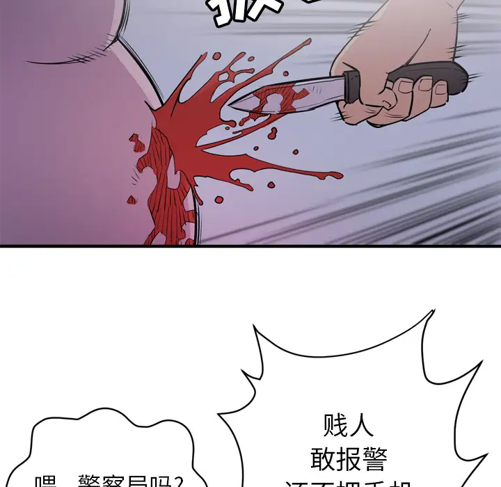 《拜托了人妻》漫画 第18话