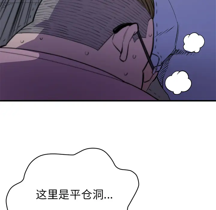 《拜托了人妻》漫画 第18话