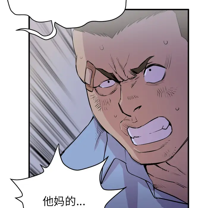 《拜托了人妻》漫画 第18话