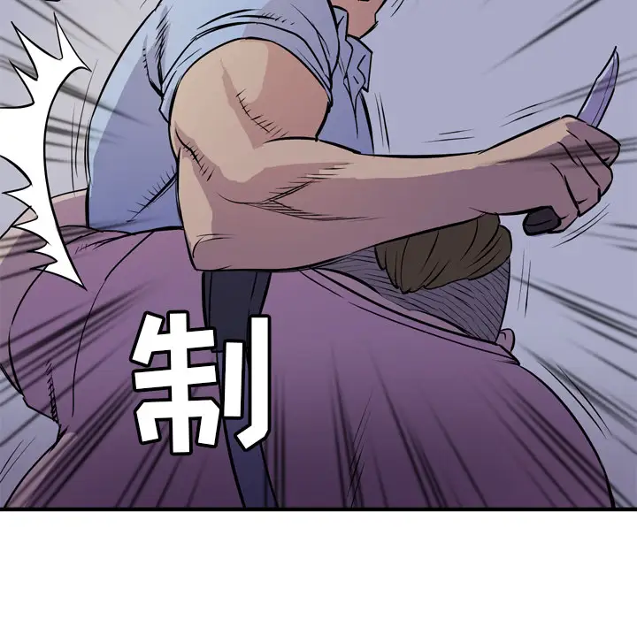 《拜托了人妻》漫画 第18话