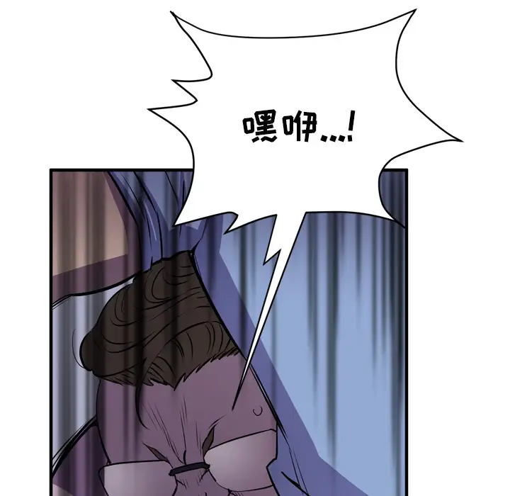 《拜托了人妻》漫画 第18话