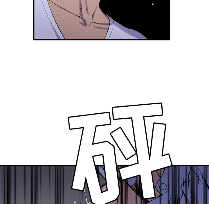 《拜托了人妻》漫画 第18话