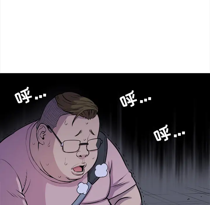 《拜托了人妻》漫画 第18话