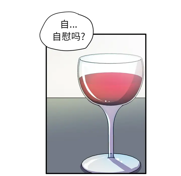 《拜托了人妻》漫画 第18话