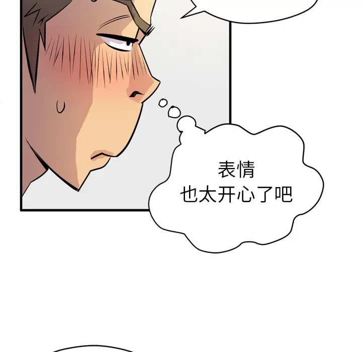 《拜托了人妻》漫画 第18话