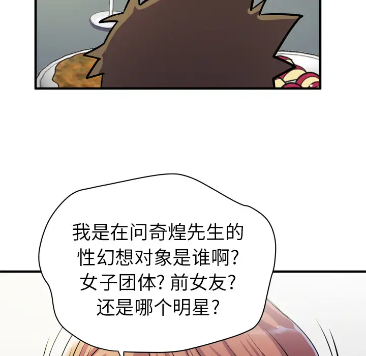 《拜托了人妻》漫画 第18话
