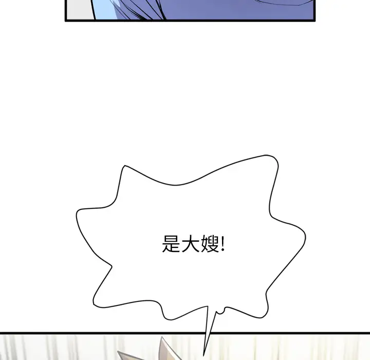 《拜托了人妻》漫画 第18话