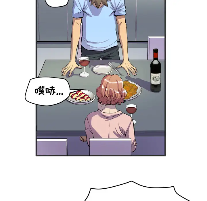 《拜托了人妻》漫画 第19话
