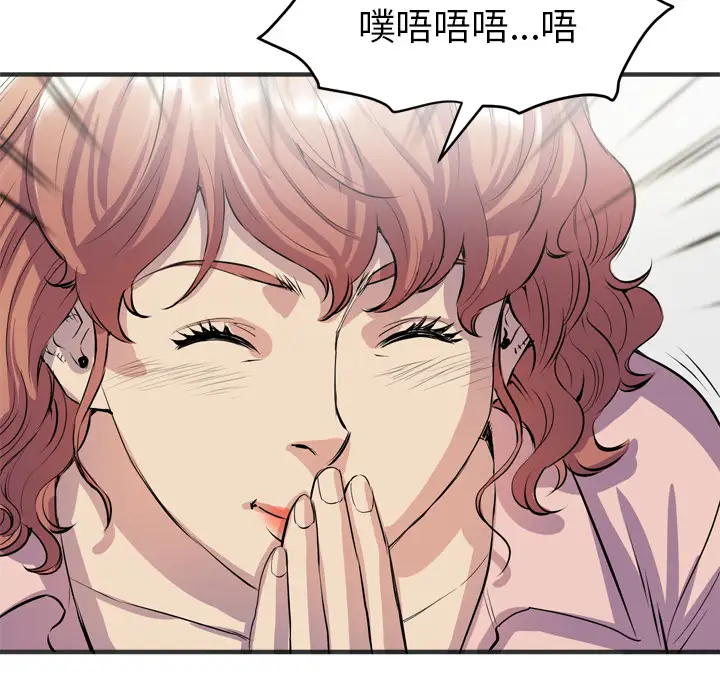 《拜托了人妻》漫画 第19话