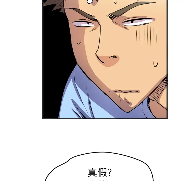 《拜托了人妻》漫画 第19话
