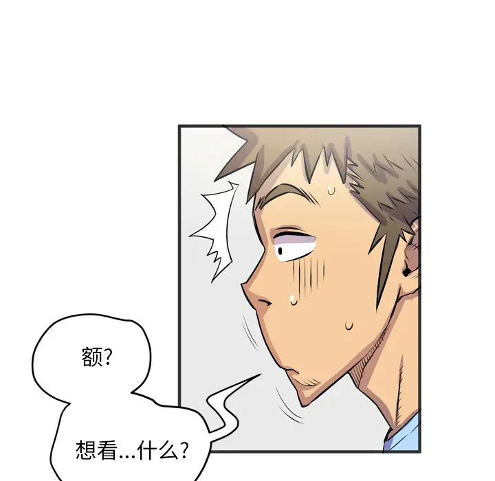 《拜托了人妻》漫画 第19话