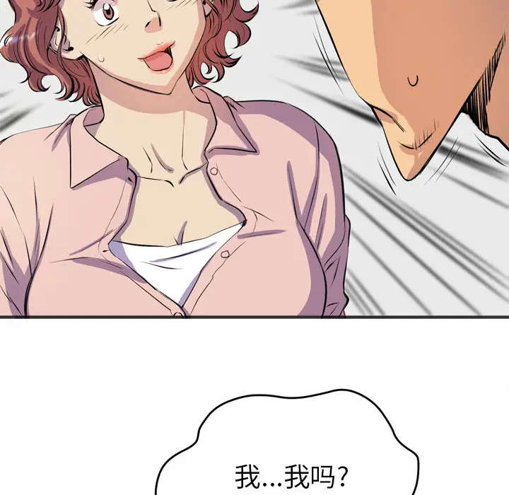 《拜托了人妻》漫画 第19话