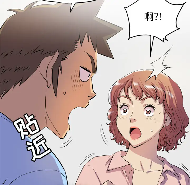 《拜托了人妻》漫画 第19话