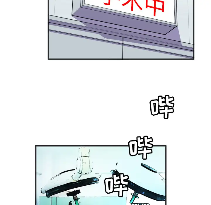 《拜托了人妻》漫画 第19话
