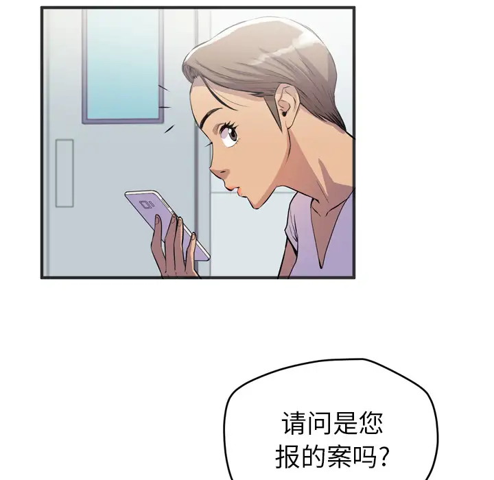 《拜托了人妻》漫画 第19话