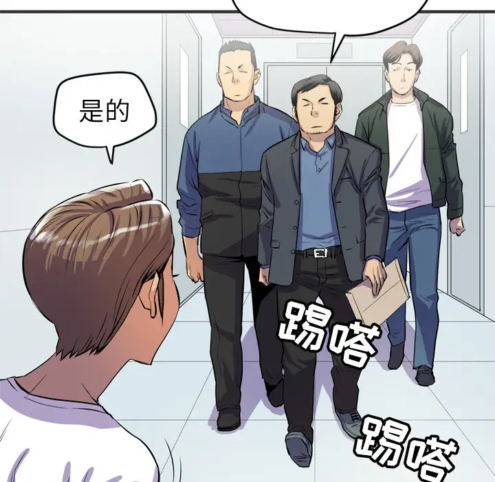 《拜托了人妻》漫画 第19话