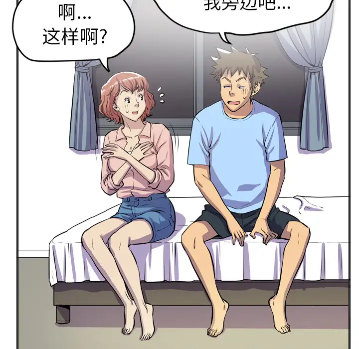 《拜托了人妻》漫画 第19话