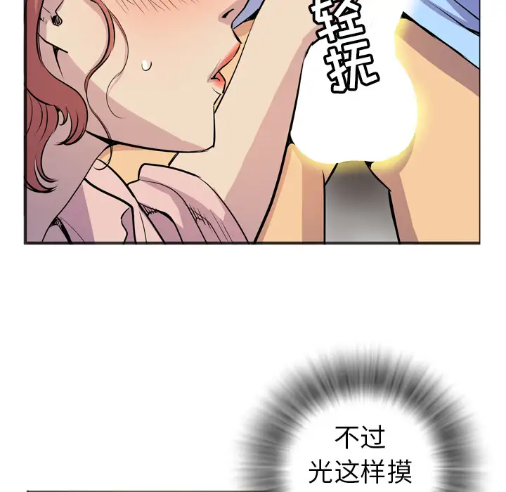 《拜托了人妻》漫画 第20话