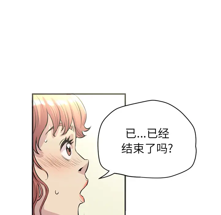 《拜托了人妻》漫画 第20话