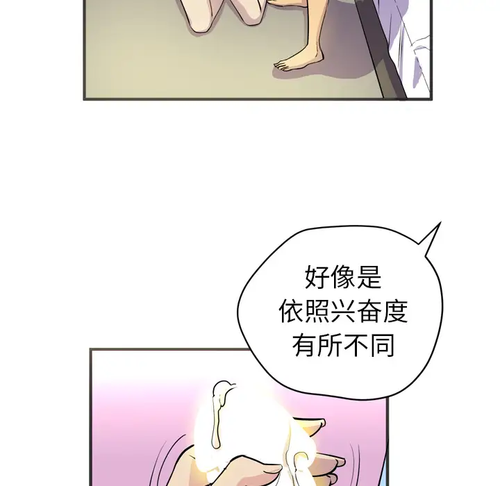 《拜托了人妻》漫画 第20话