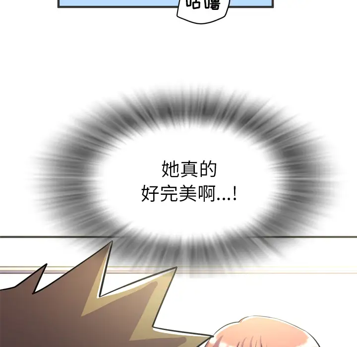 《拜托了人妻》漫画 第20话